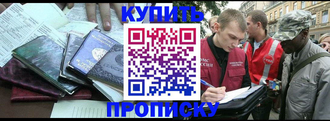 временная регистрация поиск в Бугуруслане