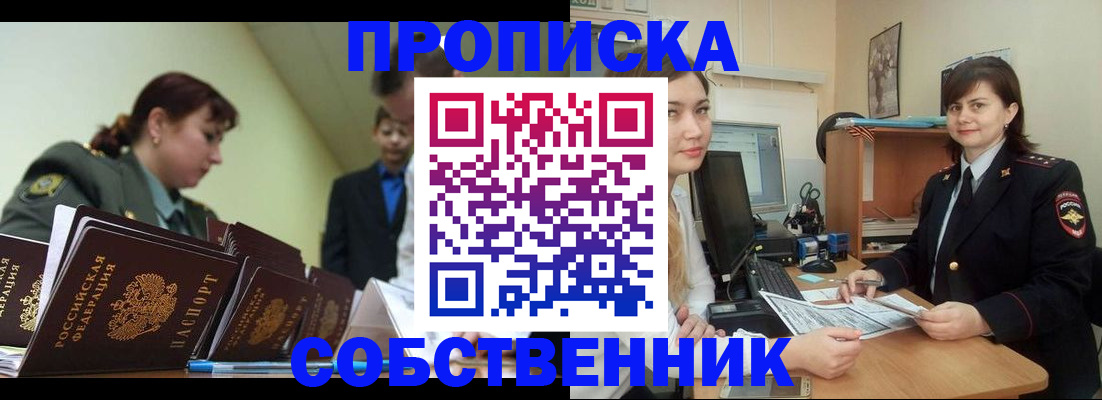 временная регистрация недорого в Бугуруслане