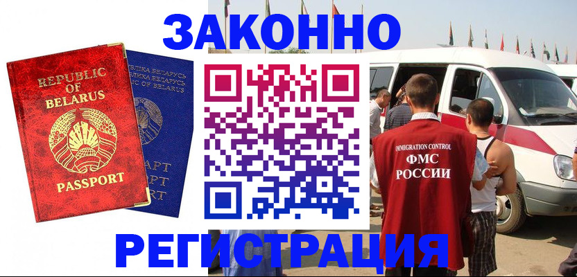 временная регистрация госуслуги в Бугуруслане