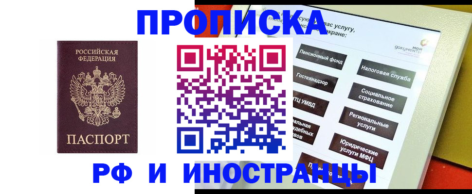 временная регистрация для всех в Бугуруслане