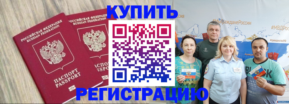 прописка для школы в Бугуруслане