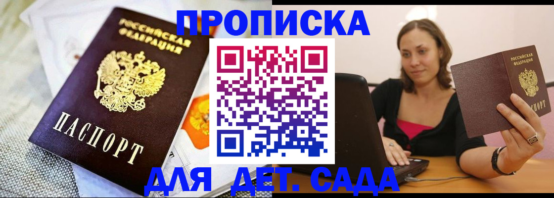 прописка паспорт в Бугуруслане